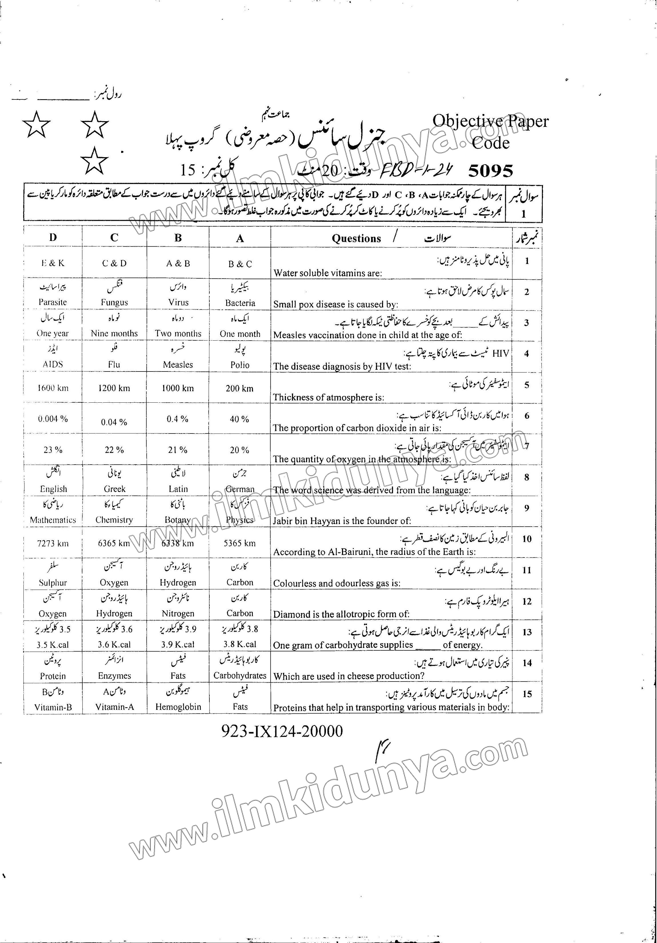 Paper Image